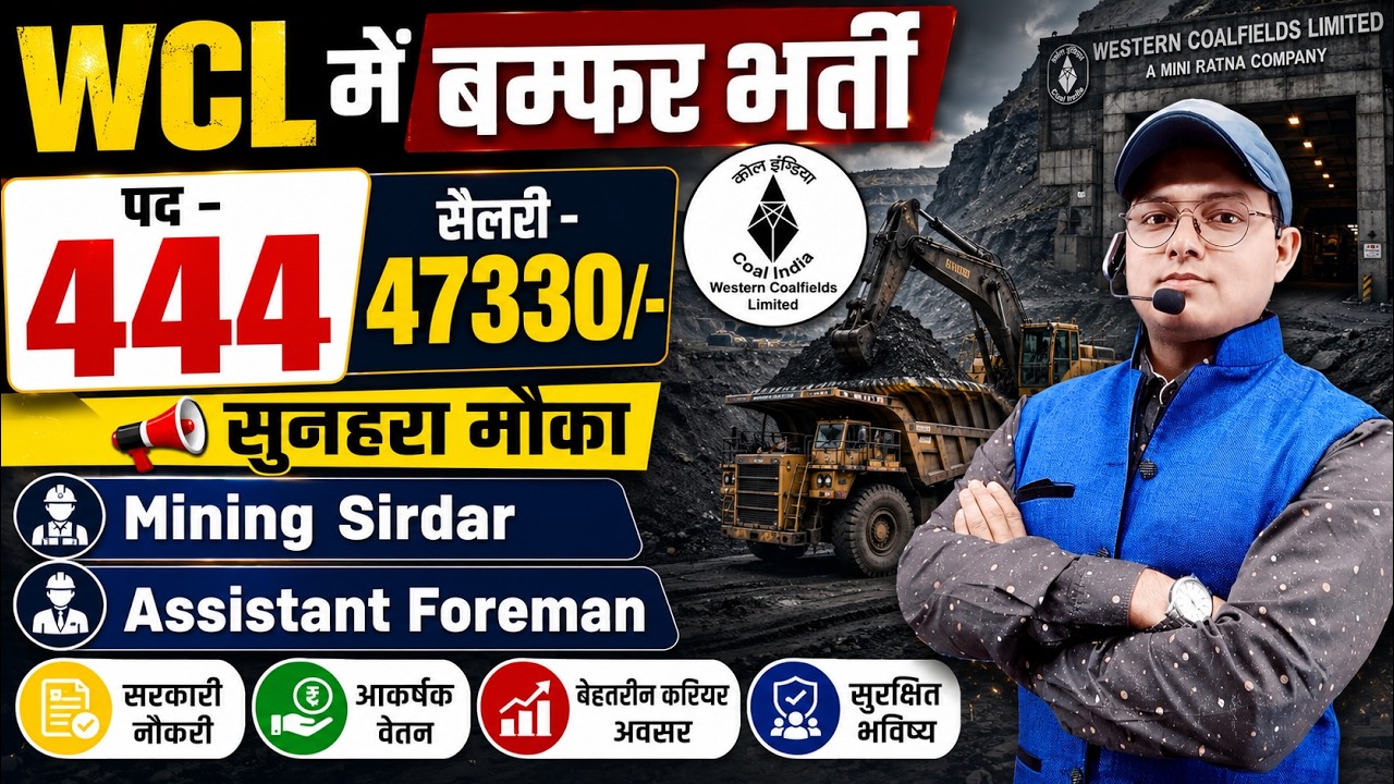 WCL में बंपर भर्ती 2026 | 444 पद | Mining Sirdar | WCL Recruitment | Western Coalfields Ltd Vacancy