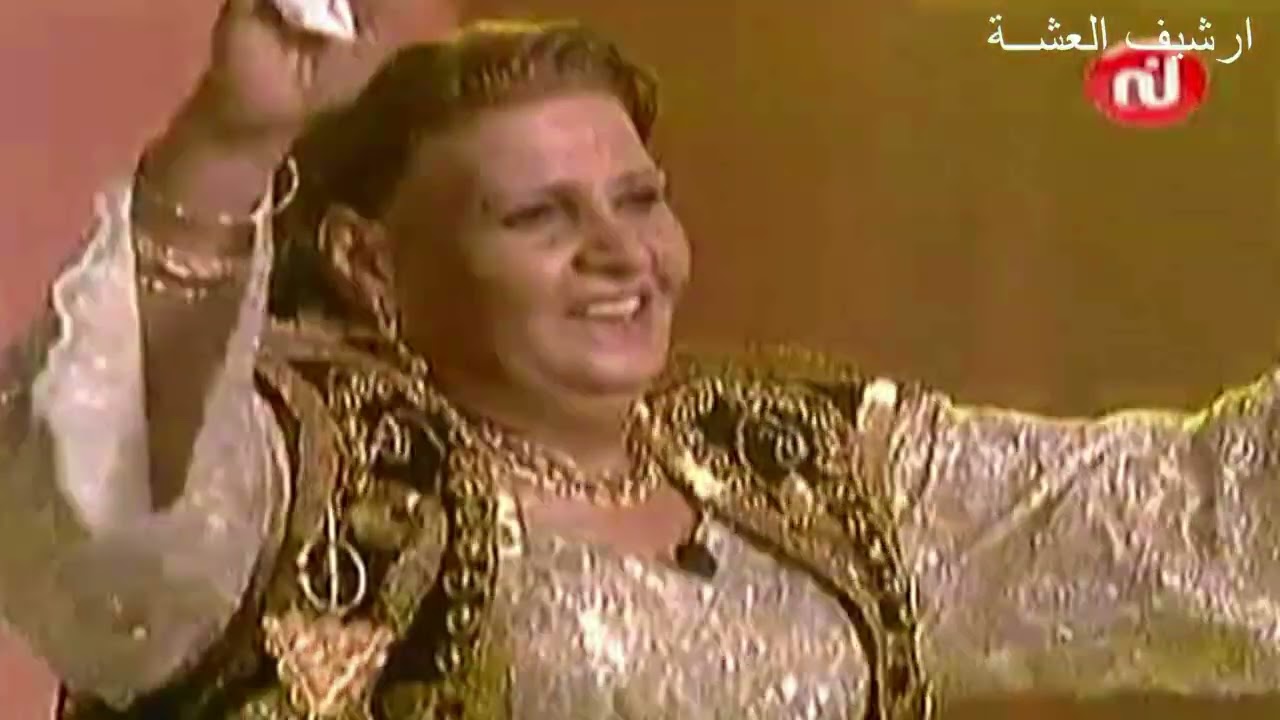 فاطمة بوساحة ططو والطاهرببوشة فديو نادر1 من ارشيف العشة 2007