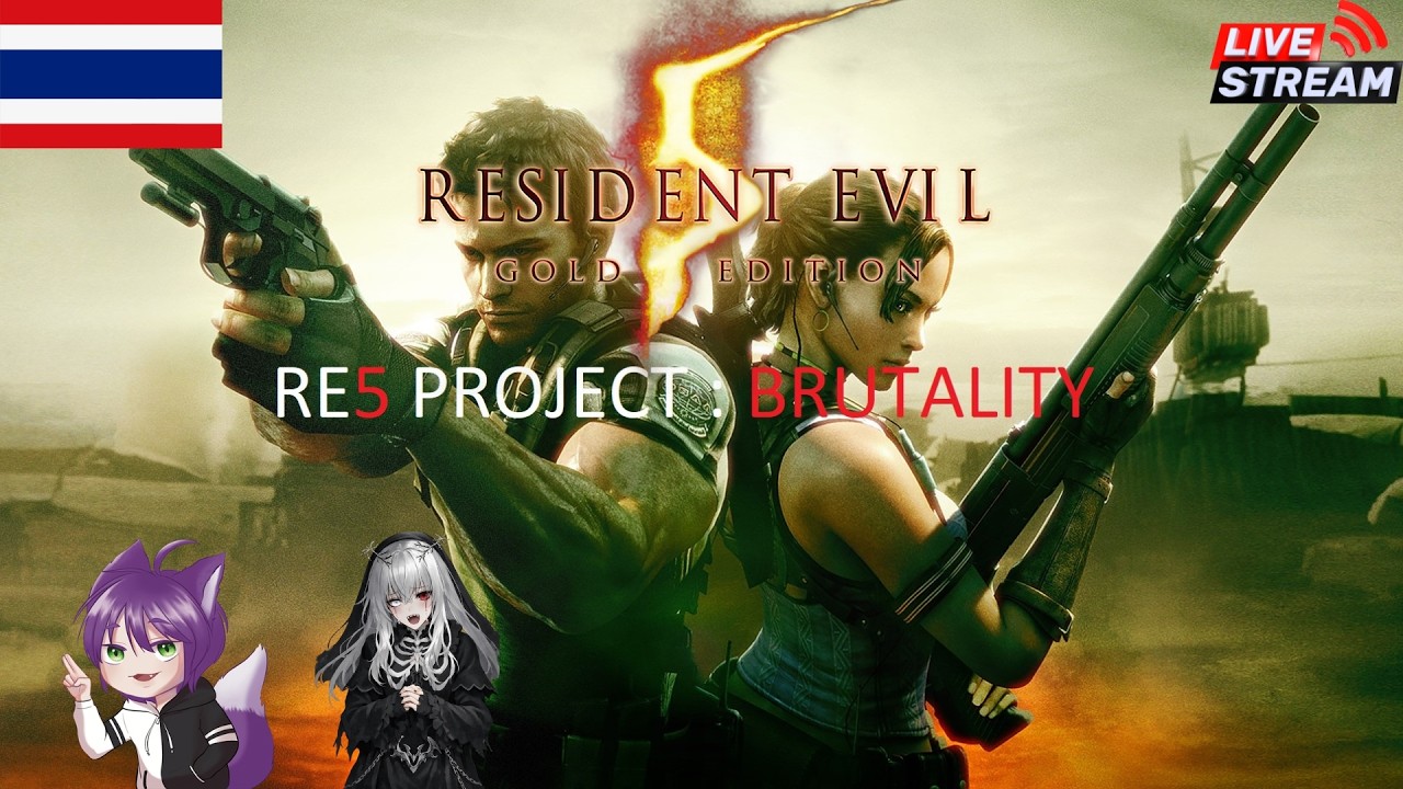 [Live] Resident Evil 5 | Co-op | Pro | Mod Project Brutality - Campaign Overhaul Part 1 [Thai]
