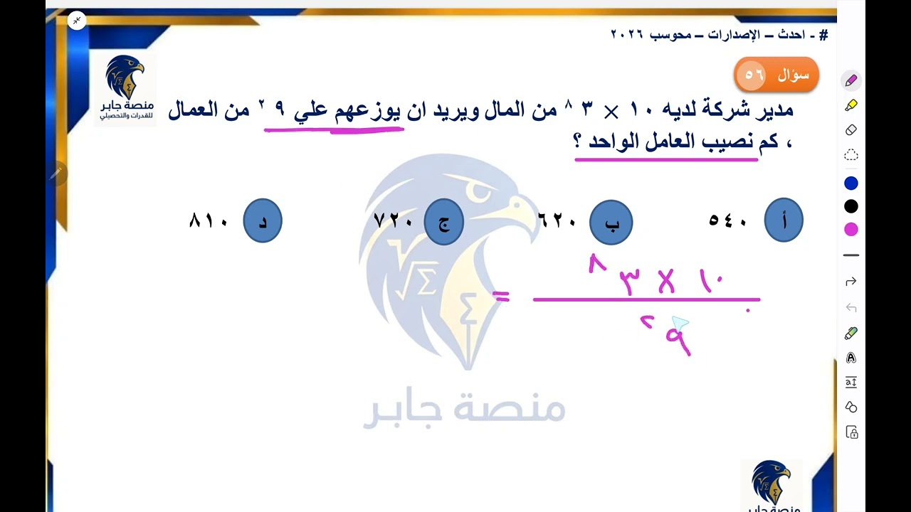 ٥٦ بنك ٤ 