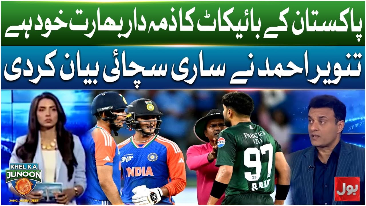 Pakistan Boycott Against India | BCCI Responsible | Tanveer Ahmed Revelation | KKJ