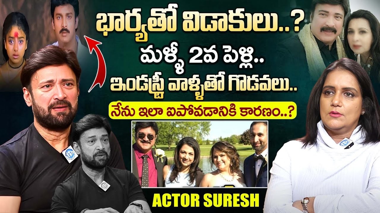 Senior Actor Suresh Emotional Interview With Anchor Swapna | Senior Actor Suresh | iDream Exclusive