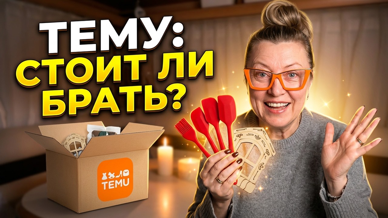 Проверяю дешевые находки с ТЕМУ #familyvlog #christmasgifts #holidaydecor #holidayshopping