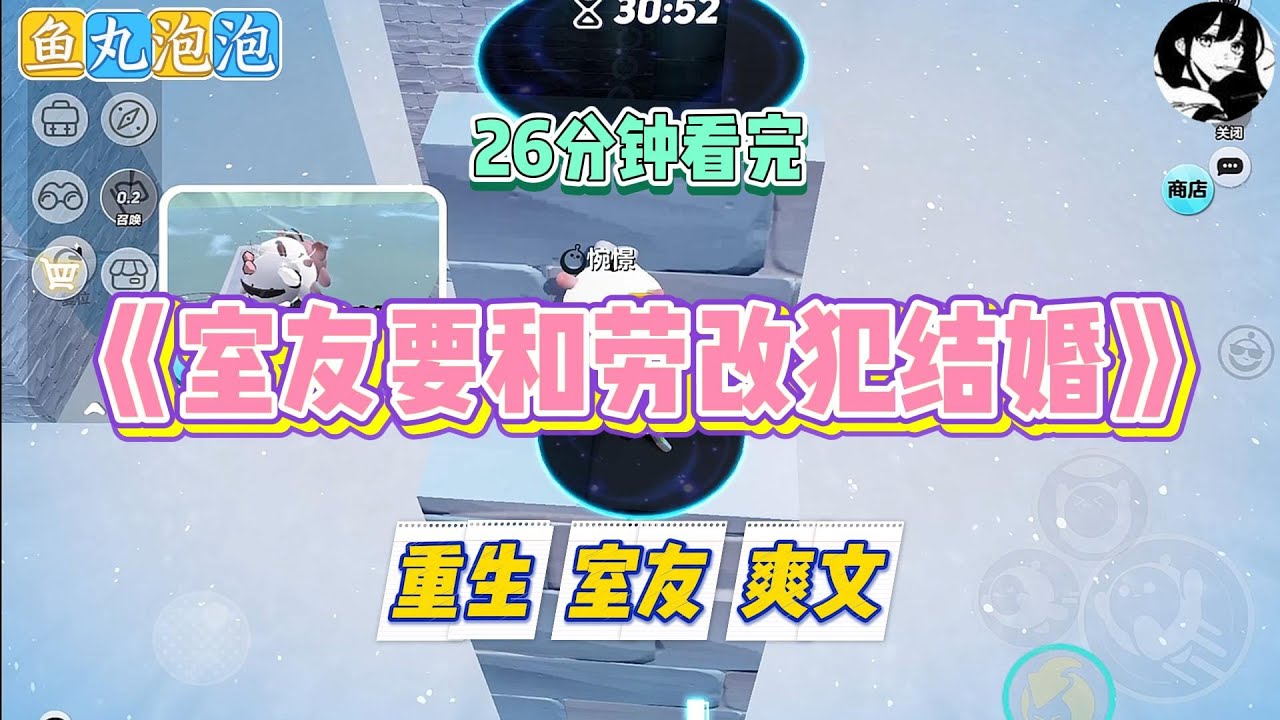 《室友要和劳改犯结婚》室友要和劳改犯结婚了。还要和他回偏僻的山沟沟里。#小说 #故事 #道德 #渣男 #爽文 #复仇 #重生 #打脸 #现实情感 #一口气看完