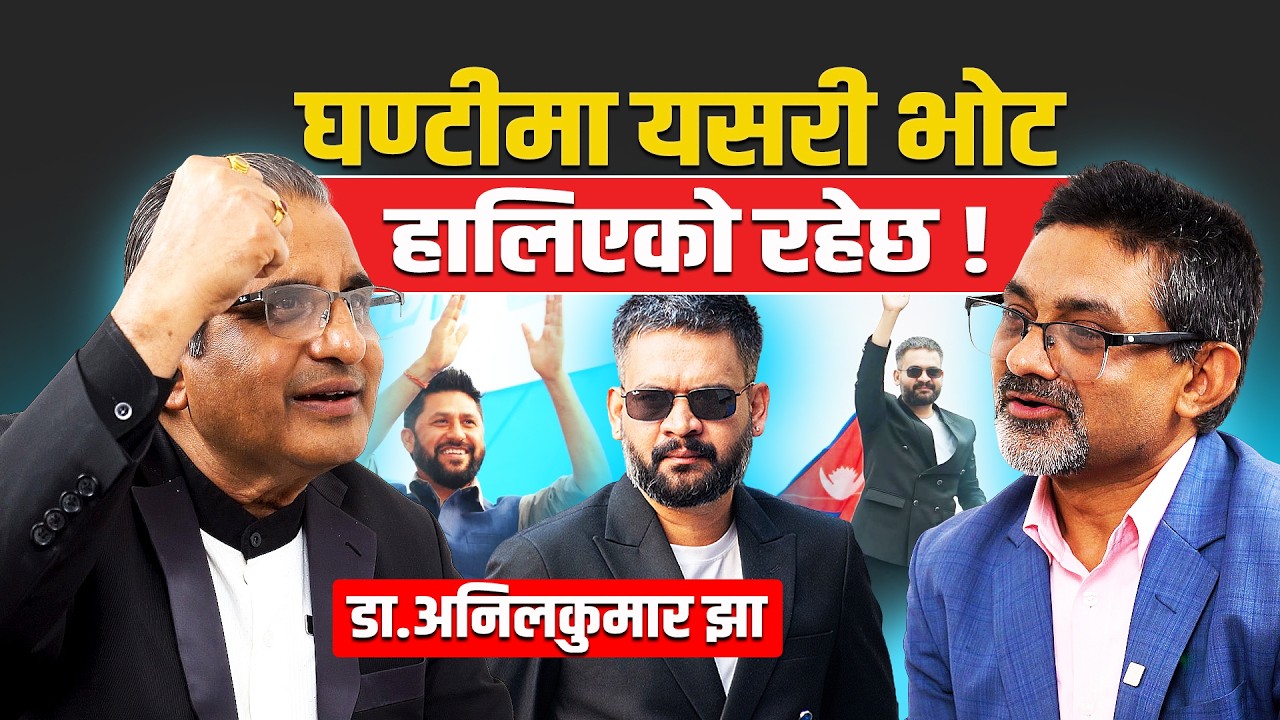 घण्टीमा यसरी भोट हालिएको रहेछ ! Balenshah, Rabilamichane