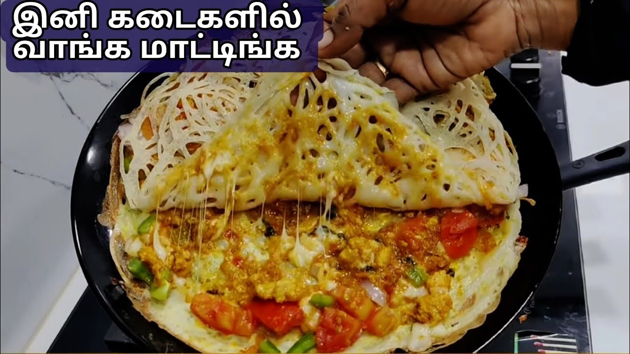 😲 இவளோ ஈசியா செய்யலாம்னு தெரிஞ்சா கடைக்கே போக வேண்டாம் 😋 / Most famous Street food / Papa's kitchen