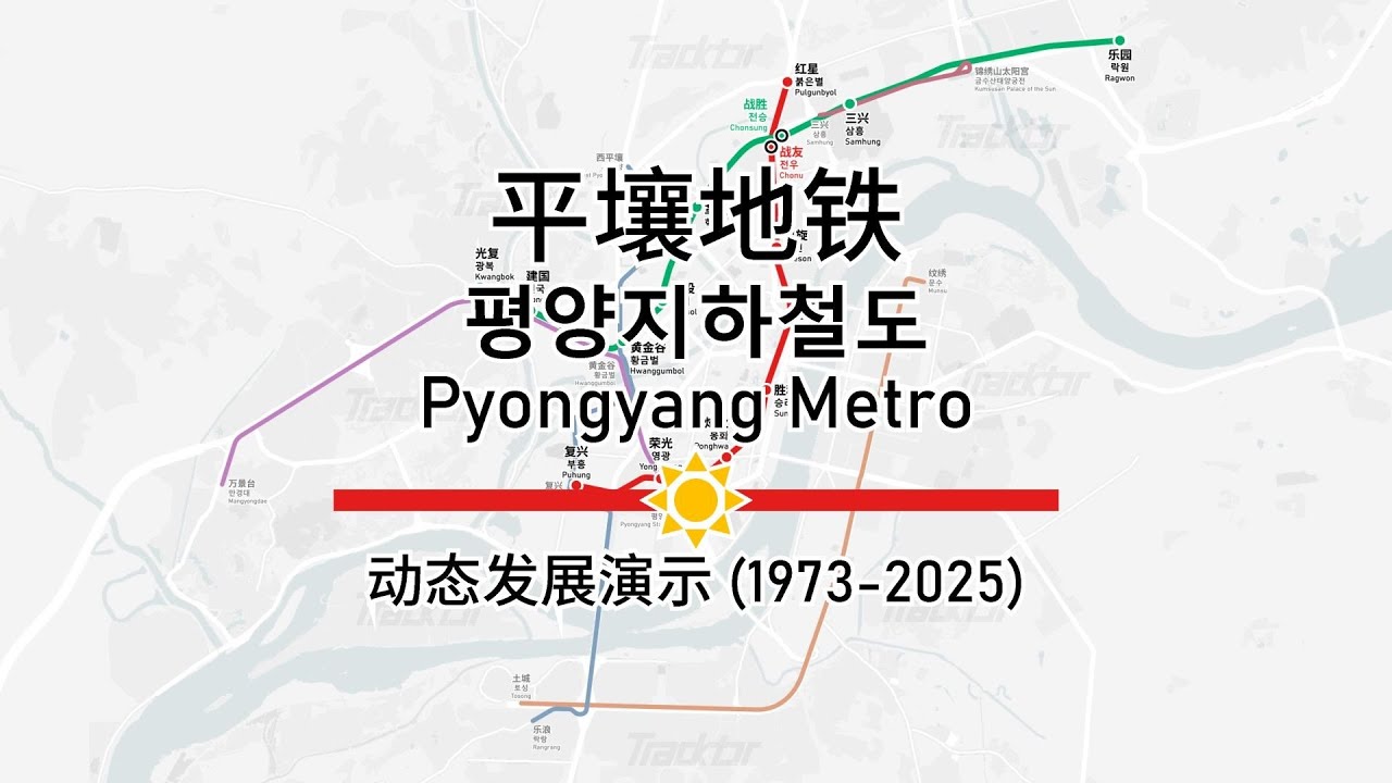 War-Ready Subway - Dynamic Development History of Pyongyang Metro (1973-2025)[2.0]