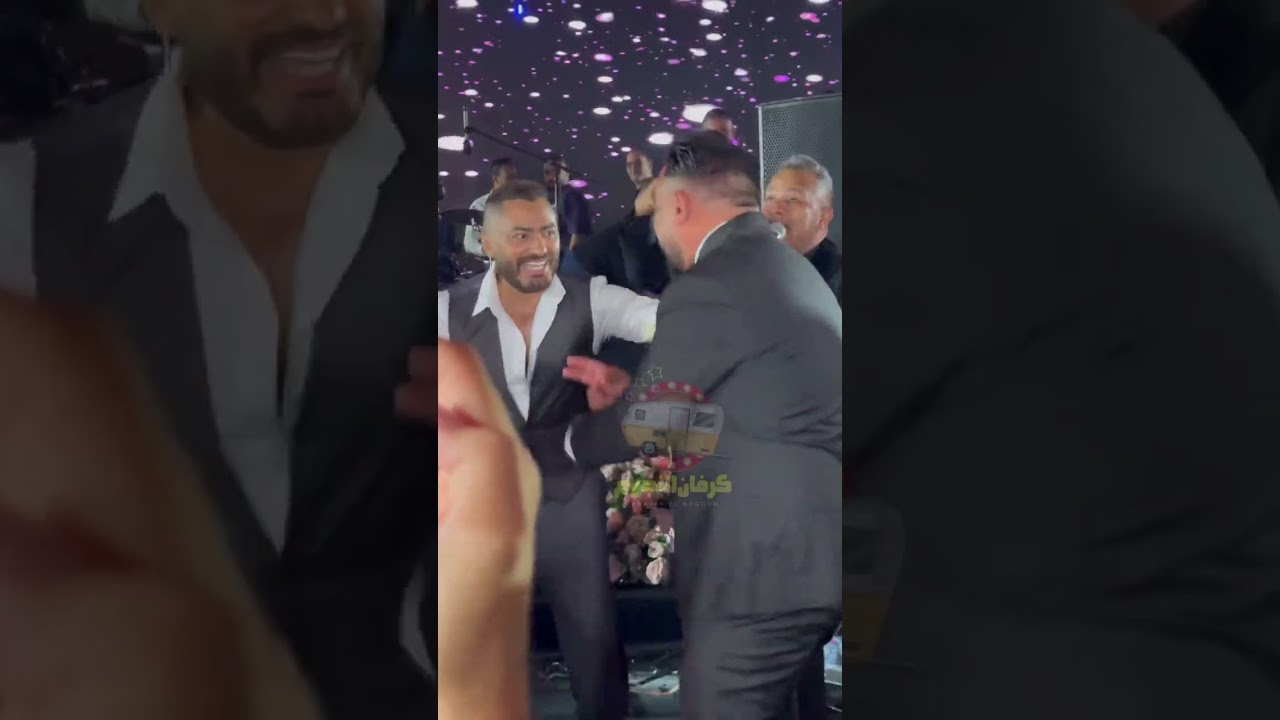 تامر حسني يتألق بالغناء فى حفل زفاف صديقه الانتيم محمد صبري