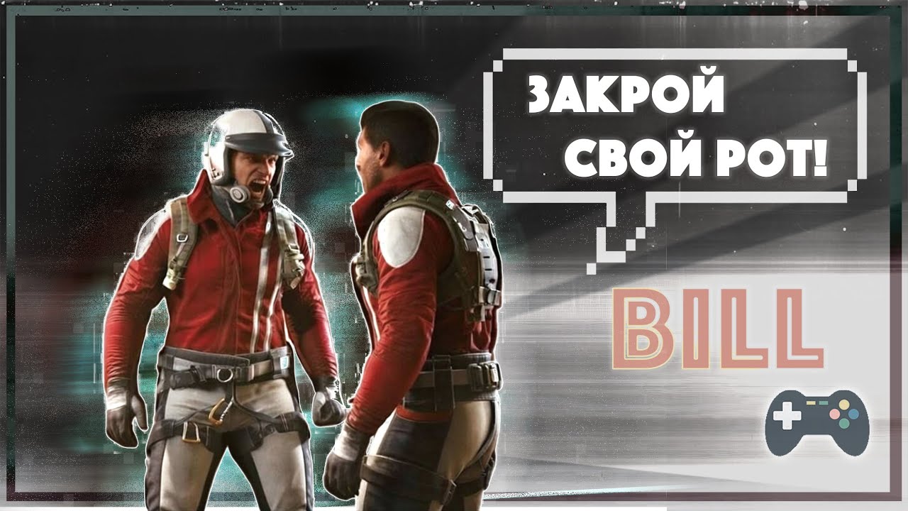 Arc Raiders.Брешь безопасности.Спамящий тиммейт.Ломаем лица