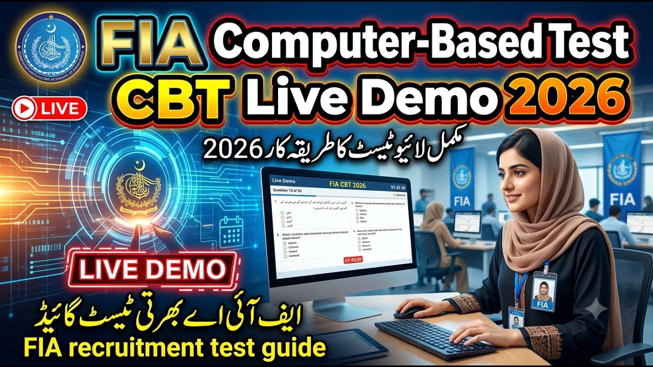 FIA Computer-Based Test Live Demo 🔥 FIA Written Test Live Demo 2026 Real Computer-Based MCQ Practice