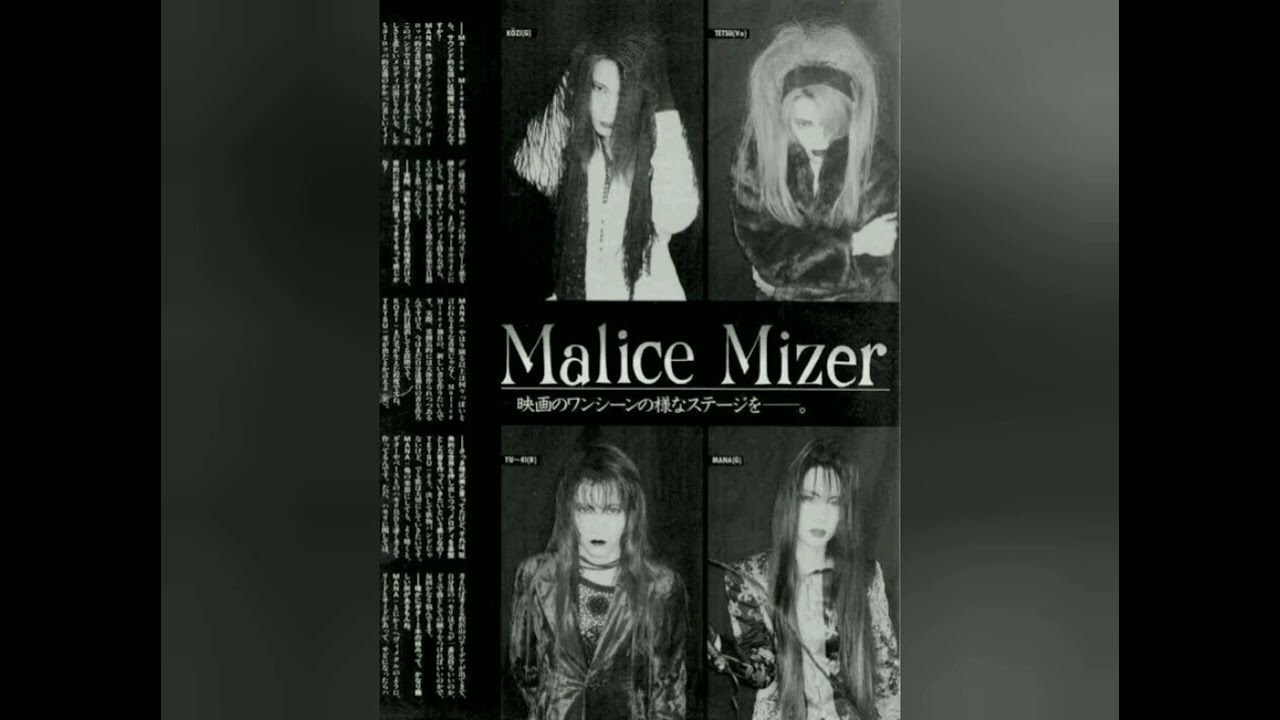Malice Mizer Shoujo no Hitomi - Romaji + Sub Español
