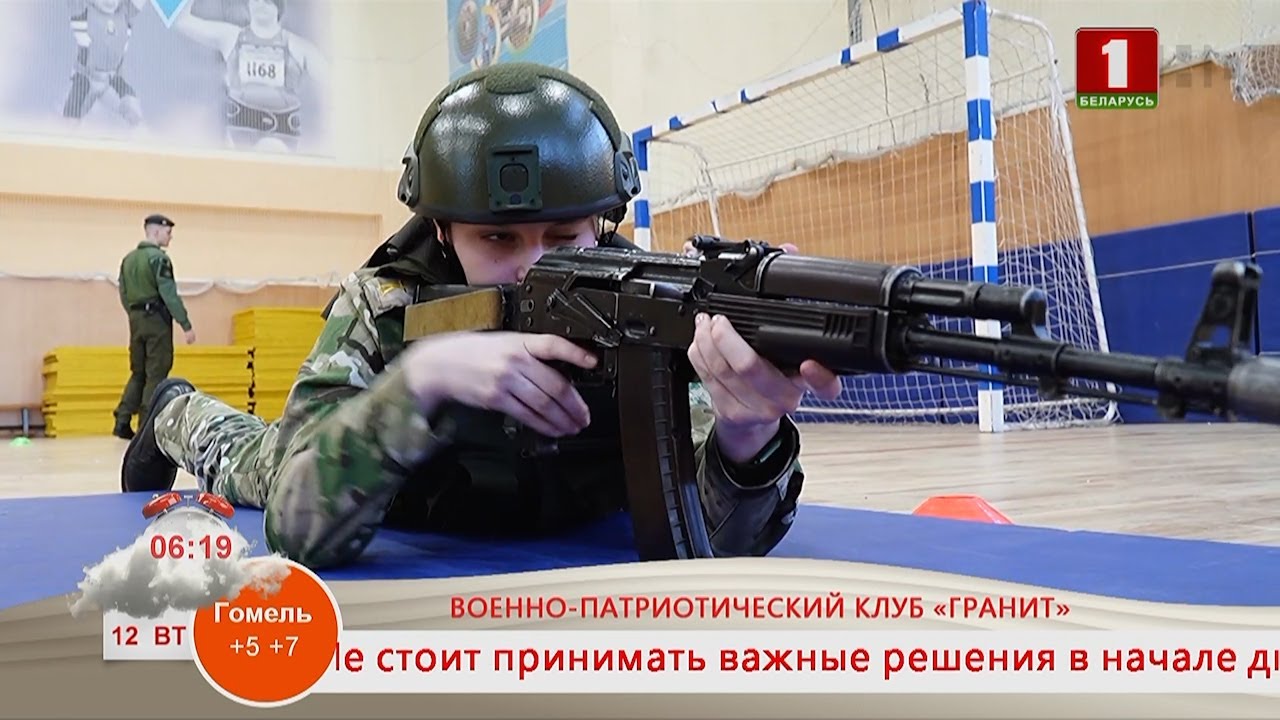Добрай раніцы, Беларусь! Военно-патриотический клуб «Гранит»