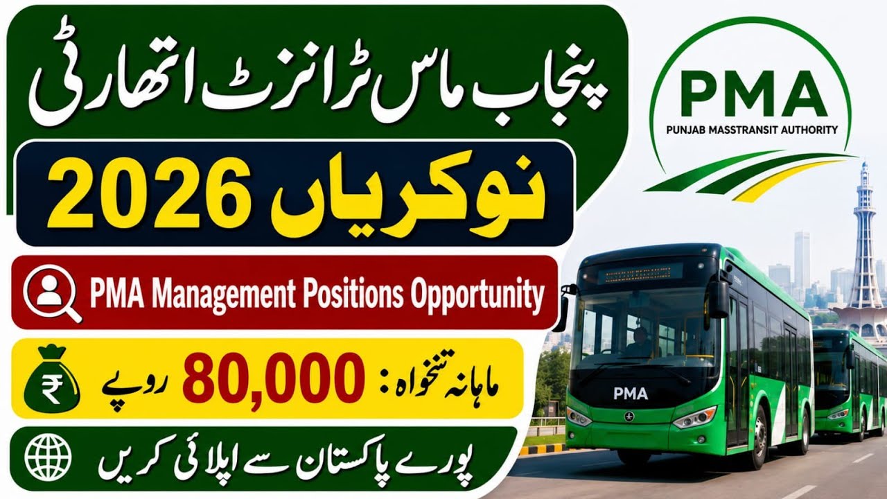 PMA Management Job Opportunities 2026 | Punjab Masstransit Authority | No Apply Fees | Salary 80,000