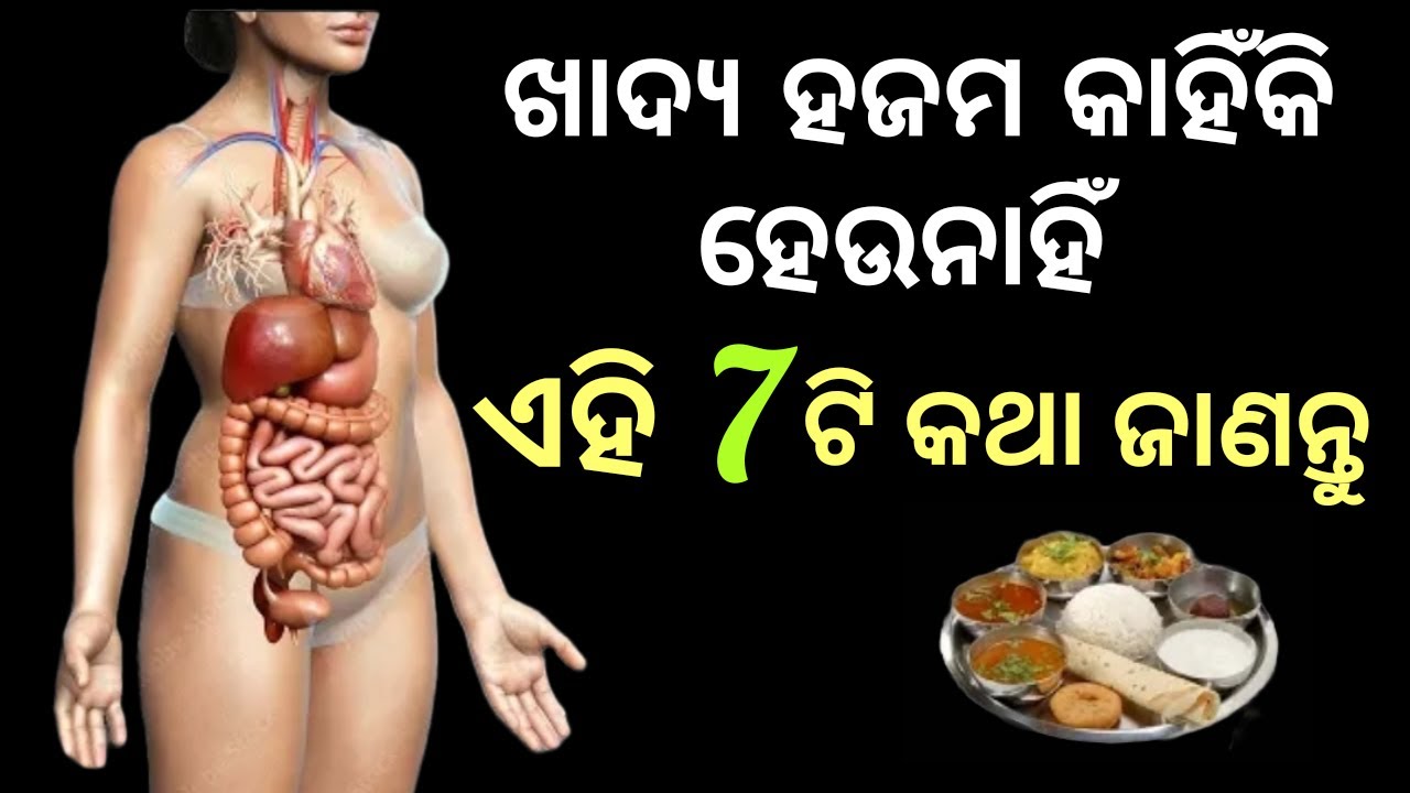 how to improve digestion naturally at home । IKIGAI।7 Health Tips for good digestion।