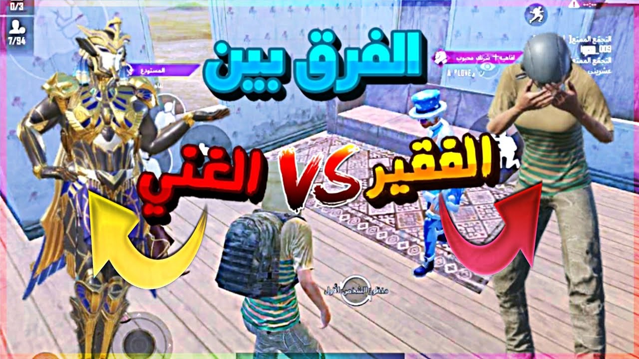 البوت الغني⚡️طلبت ملابس من بنات🙎🏼‍♀️ وستهزئن بيا لني فقير💔😔 فصدمتهم صدمت العمر بسكناتي🔥😎