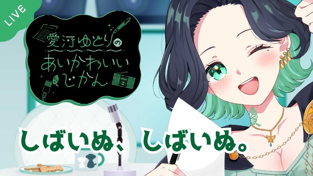 作業用に｜ゆるっと喋るラジオ