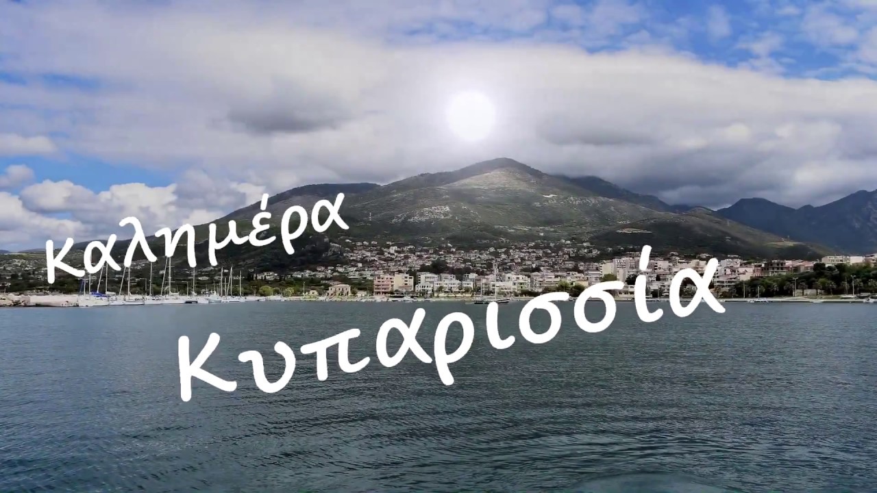 Κυπαρισσία , τόπος να ζεις!
