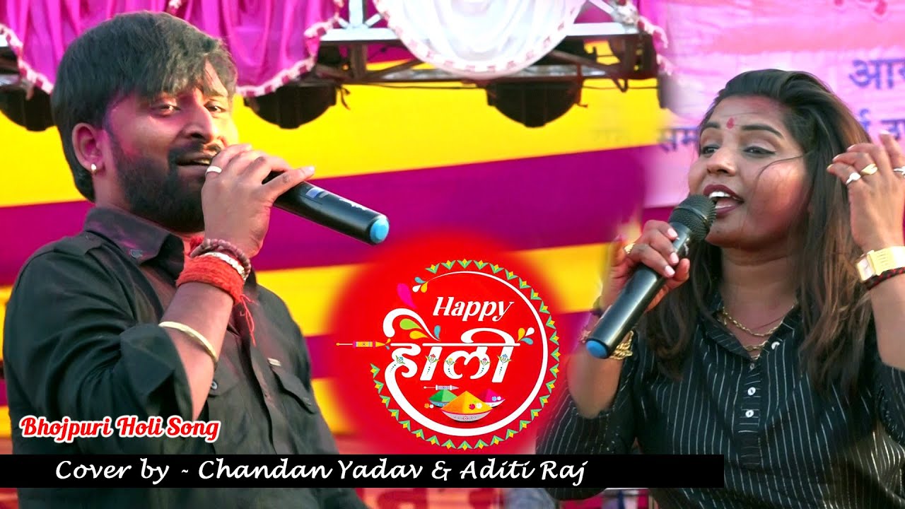 #holisong  चंदन यादव I अदिति राज I मचाया धमाल I PolPol Daltonganj Holi Stage Show 2023