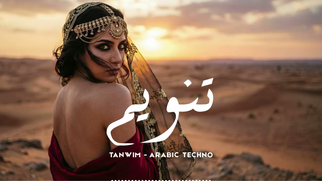 Arabic Afro House 2026 🌴 Tanwim | تنويم Vol.1 | Desert Vibes Oriental Techno Mix