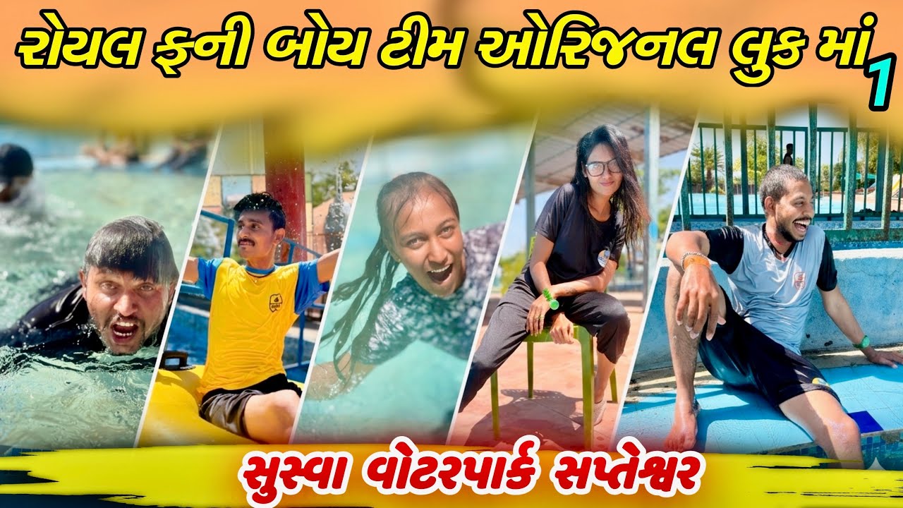 રોયલ ફની બોય ટીમ ઓરિજનલ લુક માં પેલિવાર// ROYAL FANNY BOY TIM ORIGINAL LOOK IN FAST TIME #takhobha_ 