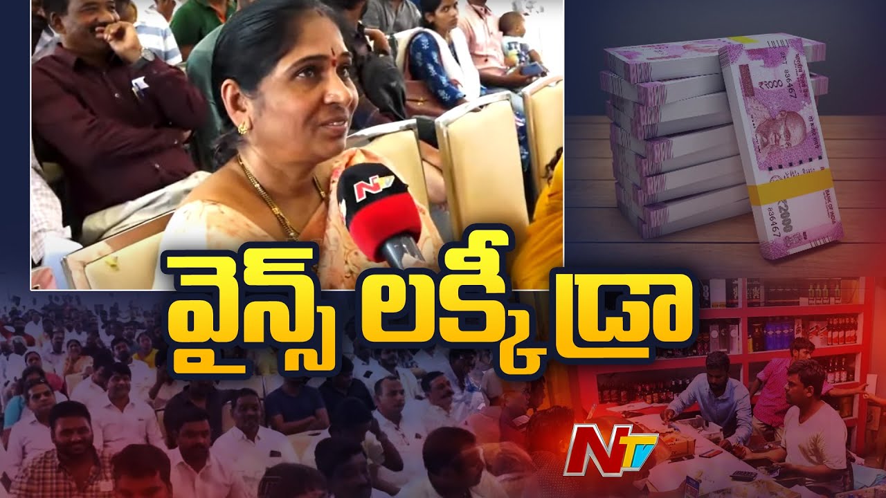 Live Report From Wines Lottery Lucky Draw | Saroornagar | Ntv