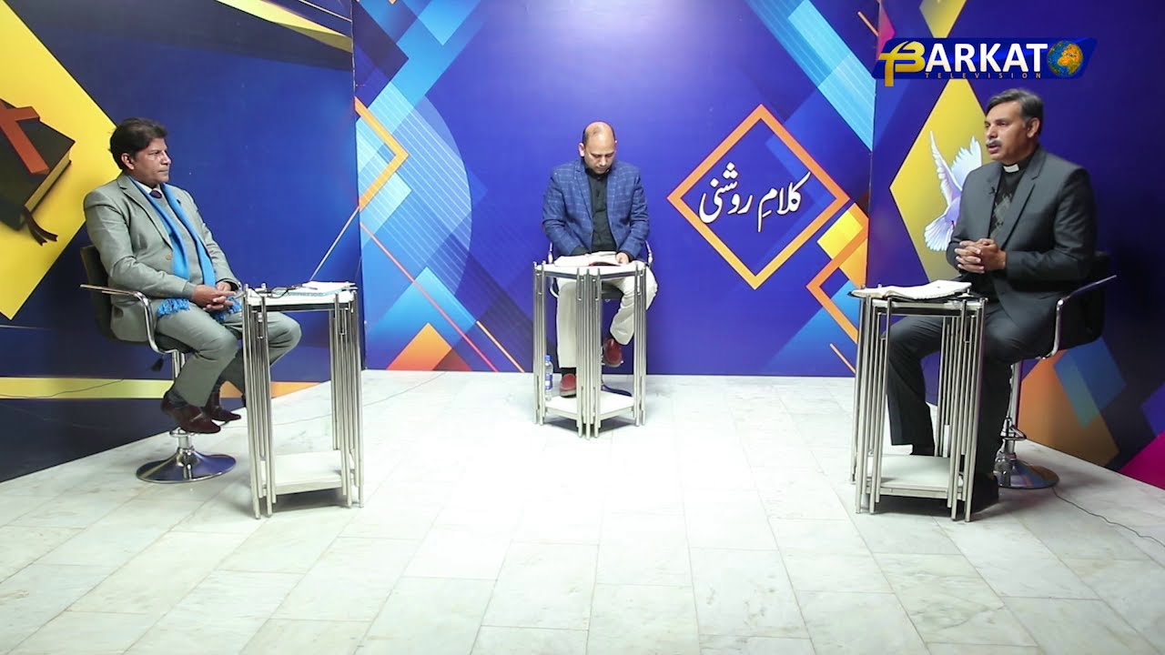Kalam-e-Roshni with Pastor Munawar Khurshid || @Barkat Tv Official || Luke Epi 185 || 2022