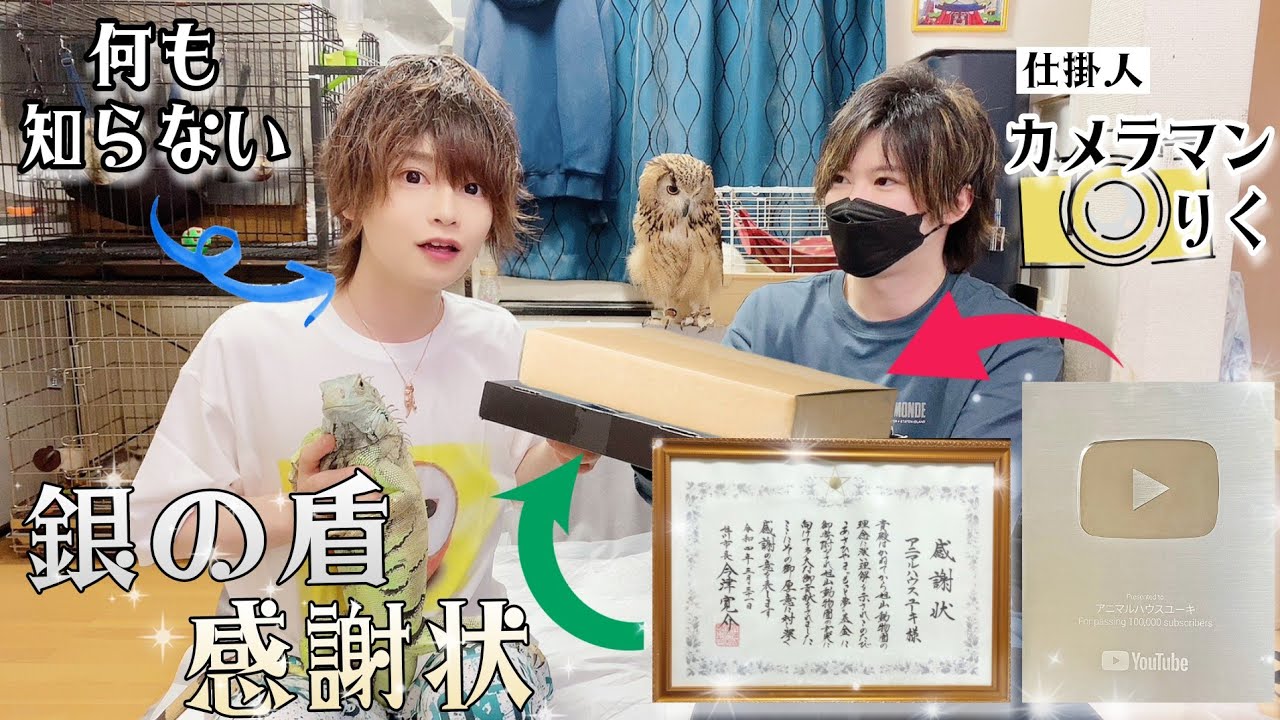 カメラマンからサプライズで銀の盾と感謝状を渡されました！
