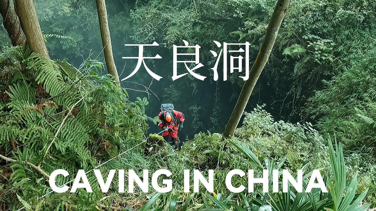 探索天良洞，神秘天坑下的溶洞，發現同治年間碑文，記錄著一段真實淒慘歷史