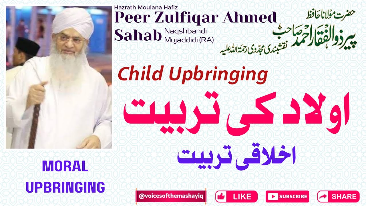 MORAL UPBRINGING OF CHILD   AKHLAQI TARBIAT SHAYKH ZULFIQAR AHMED NAQSHBANDI MUJADDIDI RA