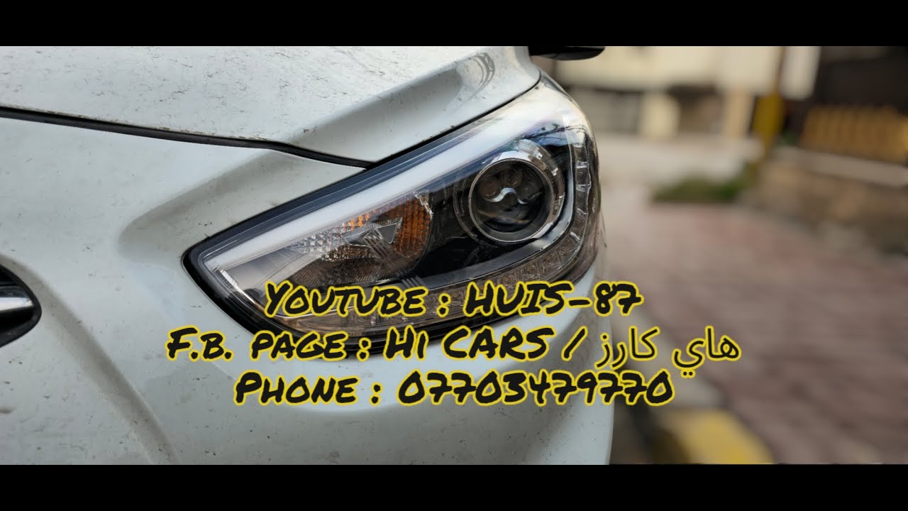 هيونداي اكسنت تبديل العدسات البلادية بعدسات لد 75 واط و ايضآ استبدال جام اللايت
