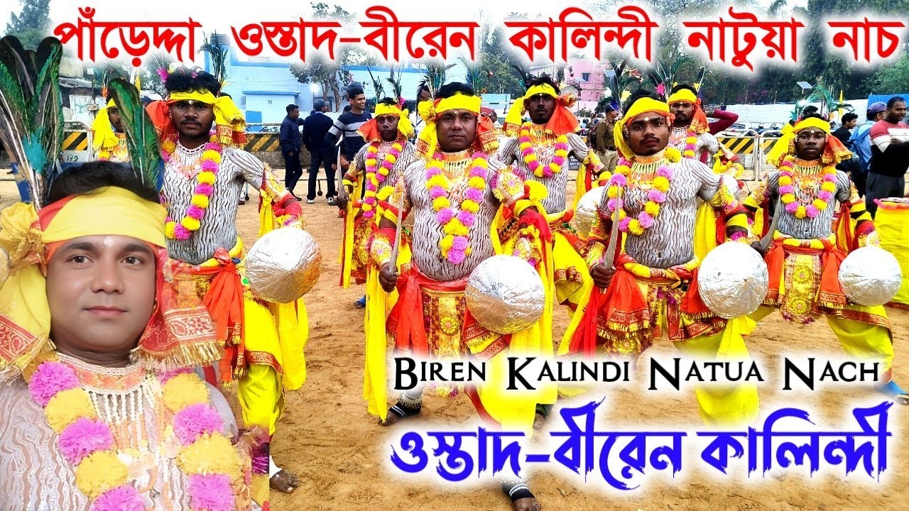 Biren Kalindi Natua Nach || Panredda Balarampur ||    Manbhum Jhumoir Akhra YouTube Channel