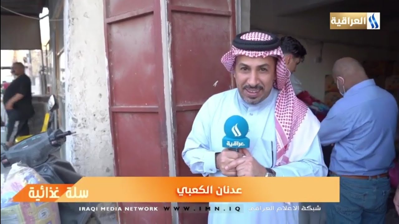 سلة غذائية مع عدنان الكعبي