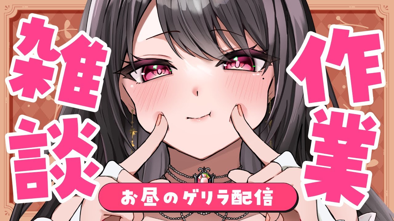 【ゲリラ￤