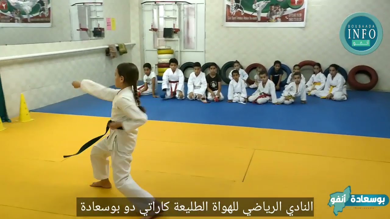 النادي الرياضي للهواة الطليعة للكاراتي دو ببوسعادة