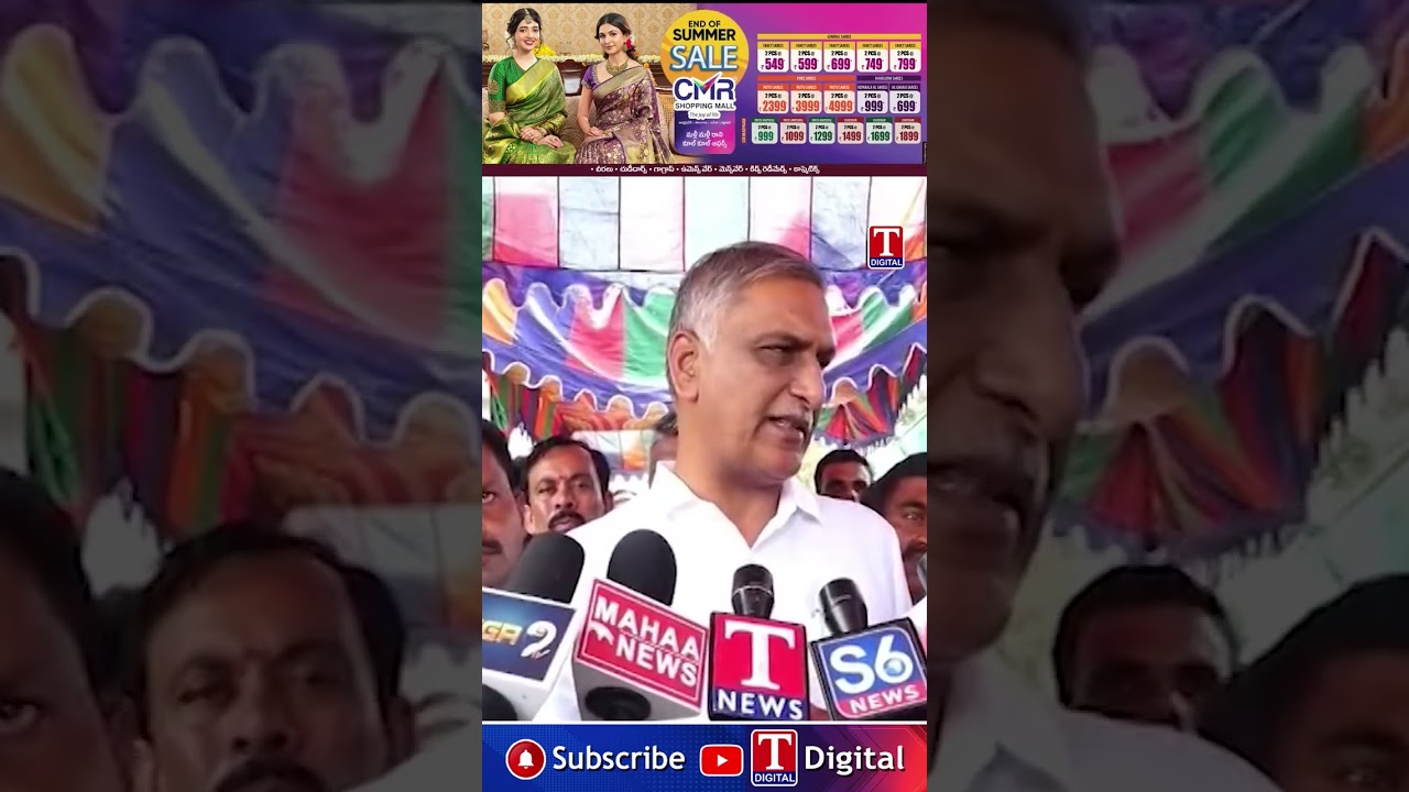 ఇది రైతు వ్యతిరేక సర్కార్ : హరీశ్ రావు #harishrao #revanthreddy #tnews