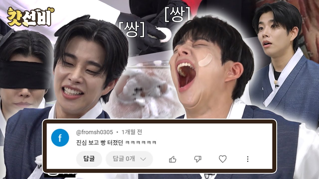 댓글 반응 보고 안 웃은 사람 못 봄ㅋㅋ 갓선비 댓글 모음.zip [갓선비 특별편]