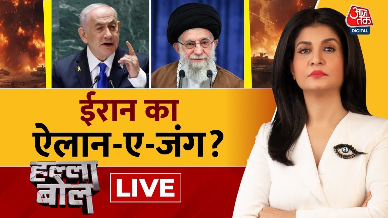 Halla Bol LIVE: Israel एक, दुश्मन अनेक! | Iran-Israel War | IDF | Hezbollah | Anjana Om Kashyap