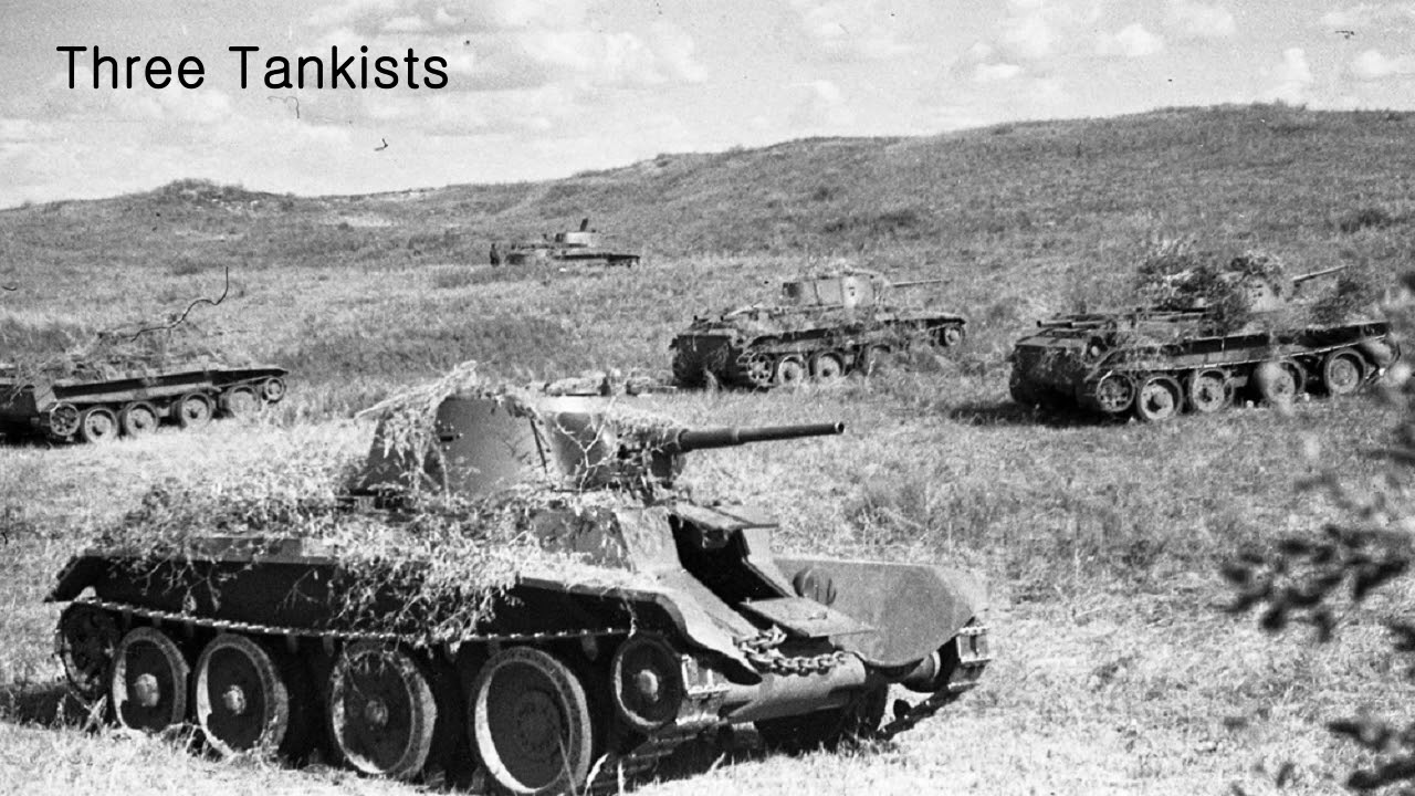 Three Tankists (version 11)