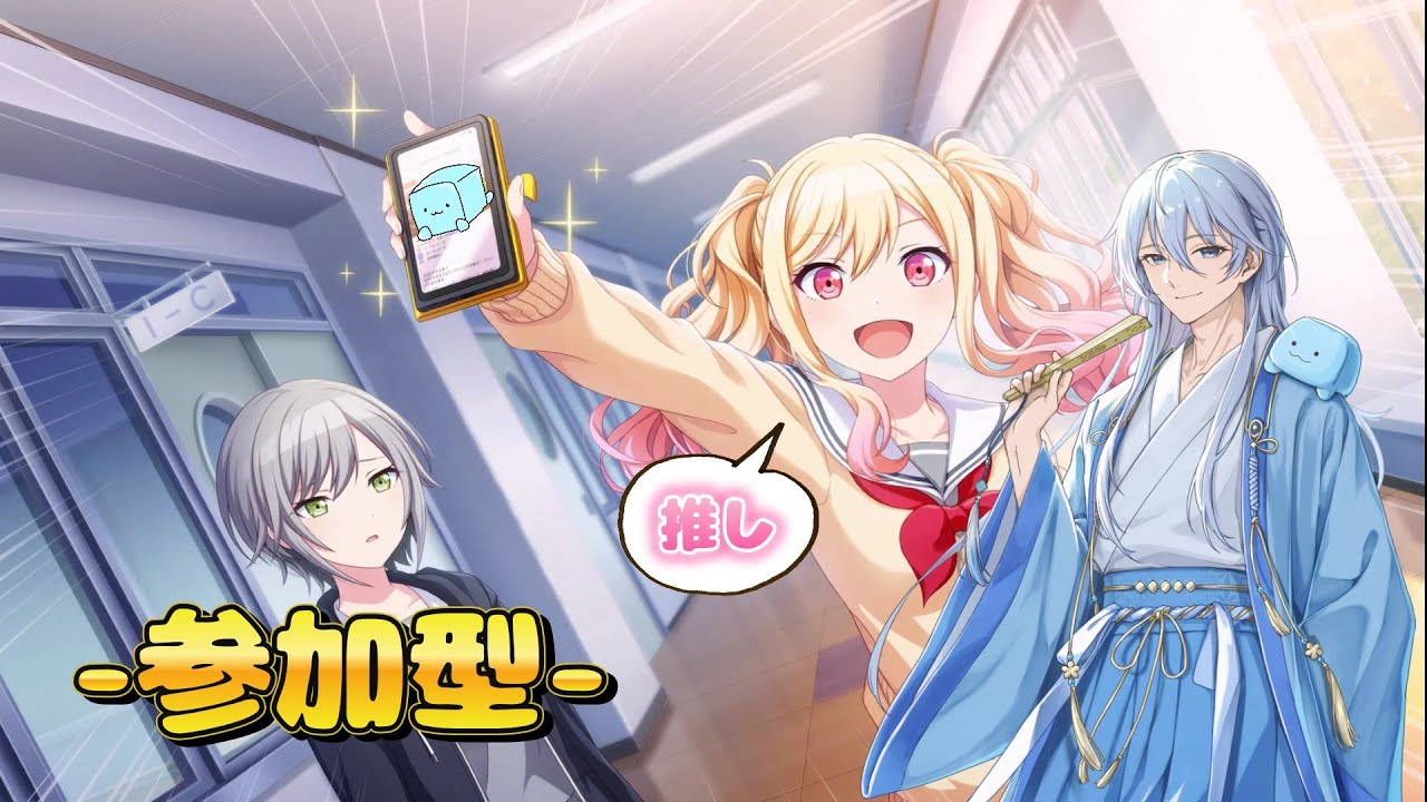 【参加型】初心者もベテランも一緒に遊びましょ！！#プロセカ#初心者#音ゲー#ASMR#ボカロ#なたでここ