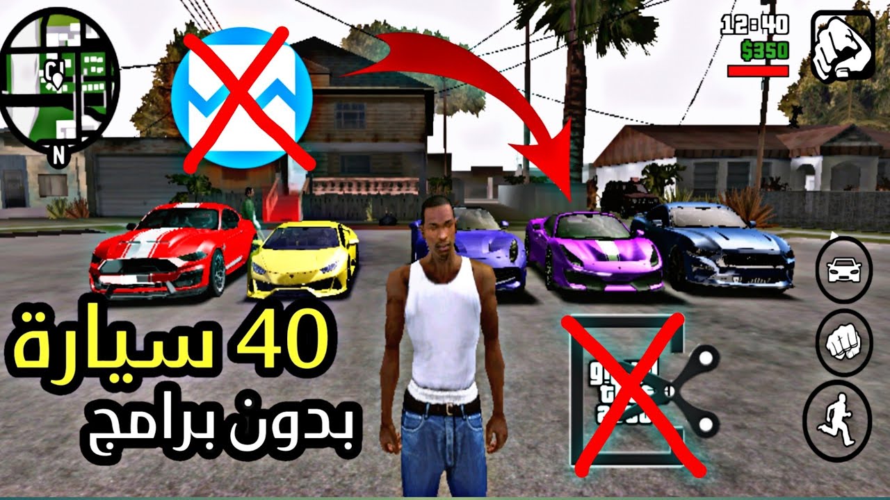 مود السيارات الواقعية gta san للاندرويد