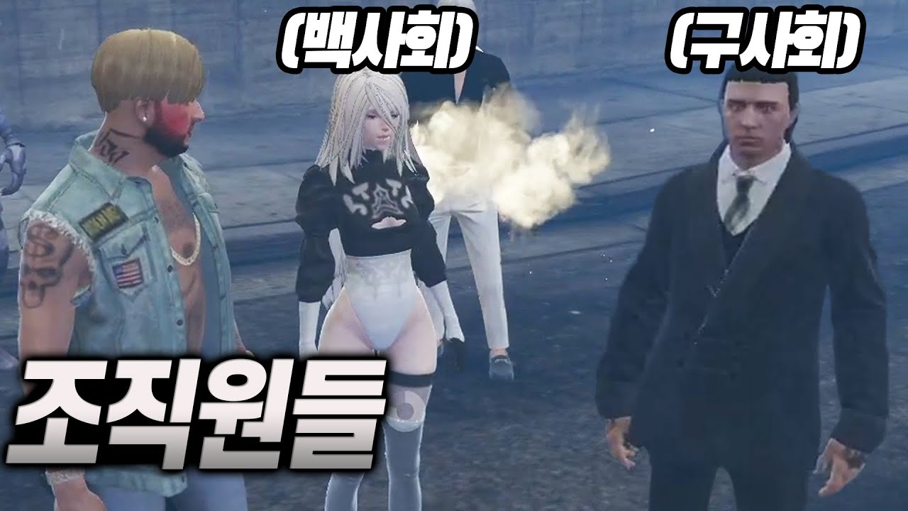 조직의 든든한 오른팔이 생겼습니다 [GTA5 인생모드, GTA5 RP] (김갠지)