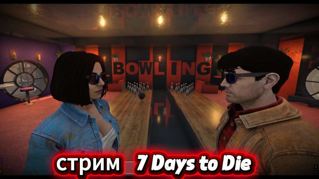 🎥Стрим 7 Days to Die ☠️🥶Общаемся и играем🥶☠️