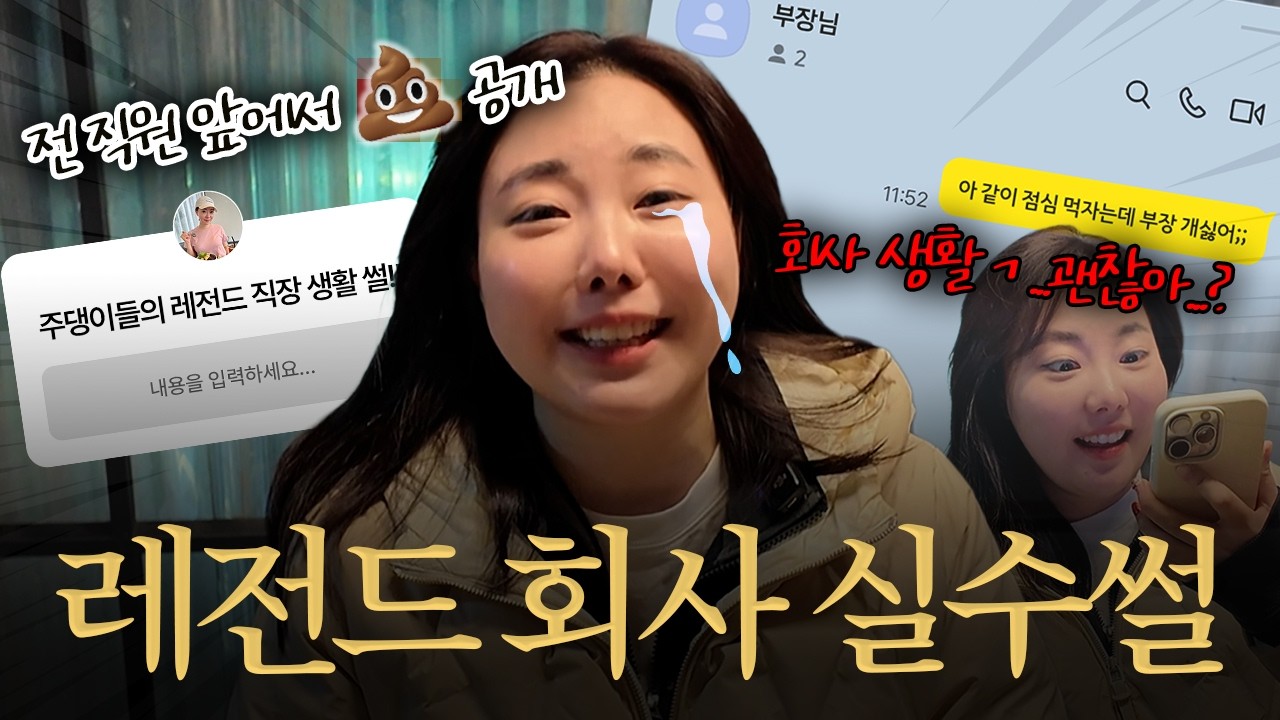 멘탈 박살 나는 역대급 회사 대참사 모음🤯