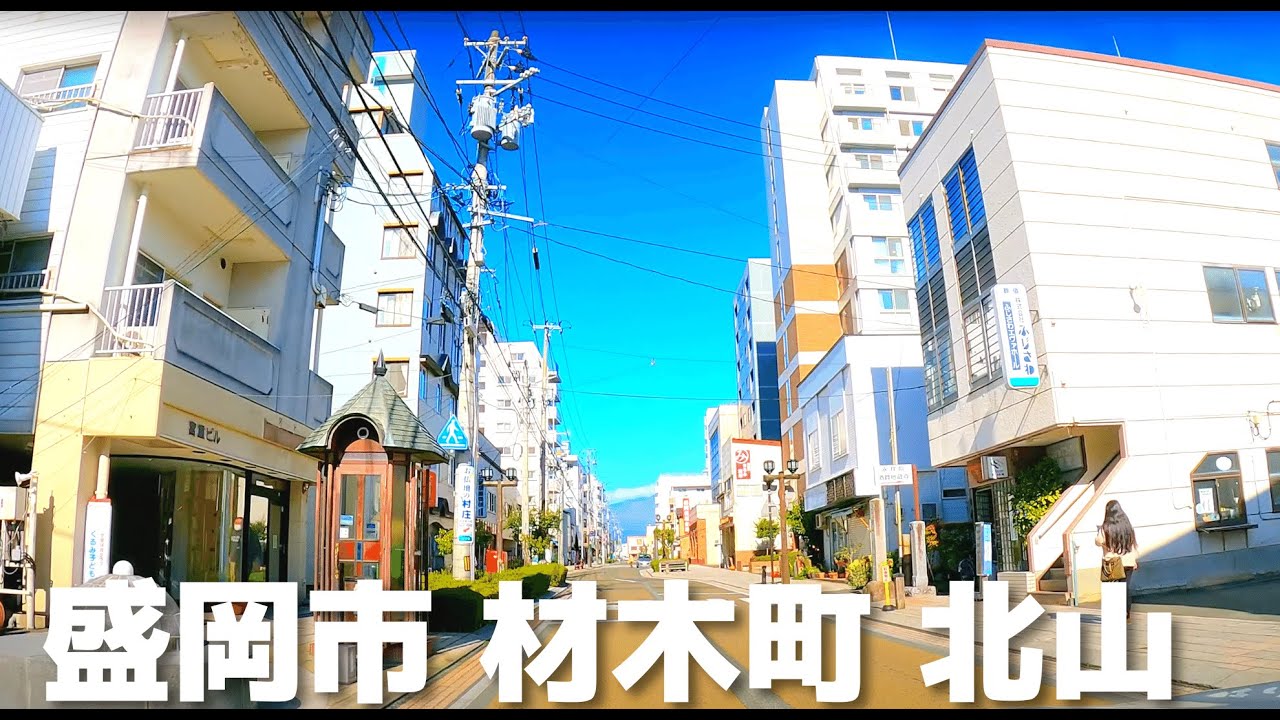 【車載動画】盛岡市 旭橋~材木町~北山トンネル~盛岡大仏 4K 2021