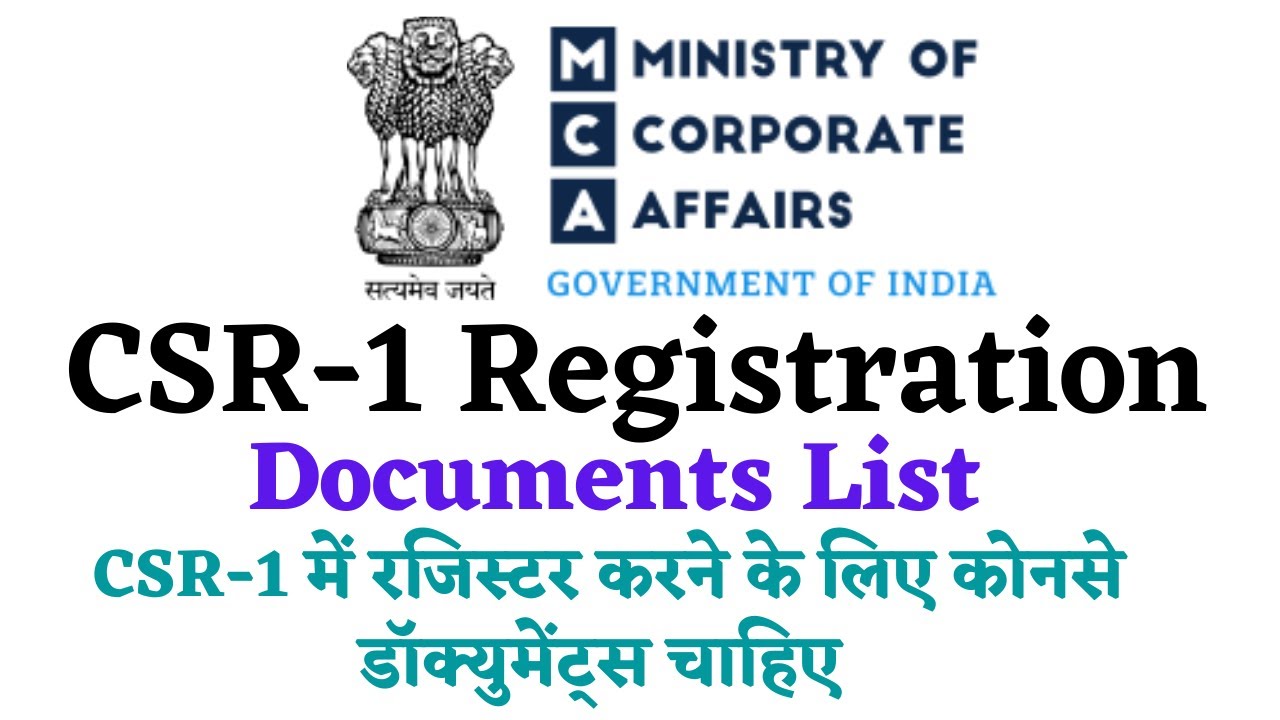 Documents List For CSR 1 Registration | CSR 1 Registration Process in Hindi | CSR 1 Registration