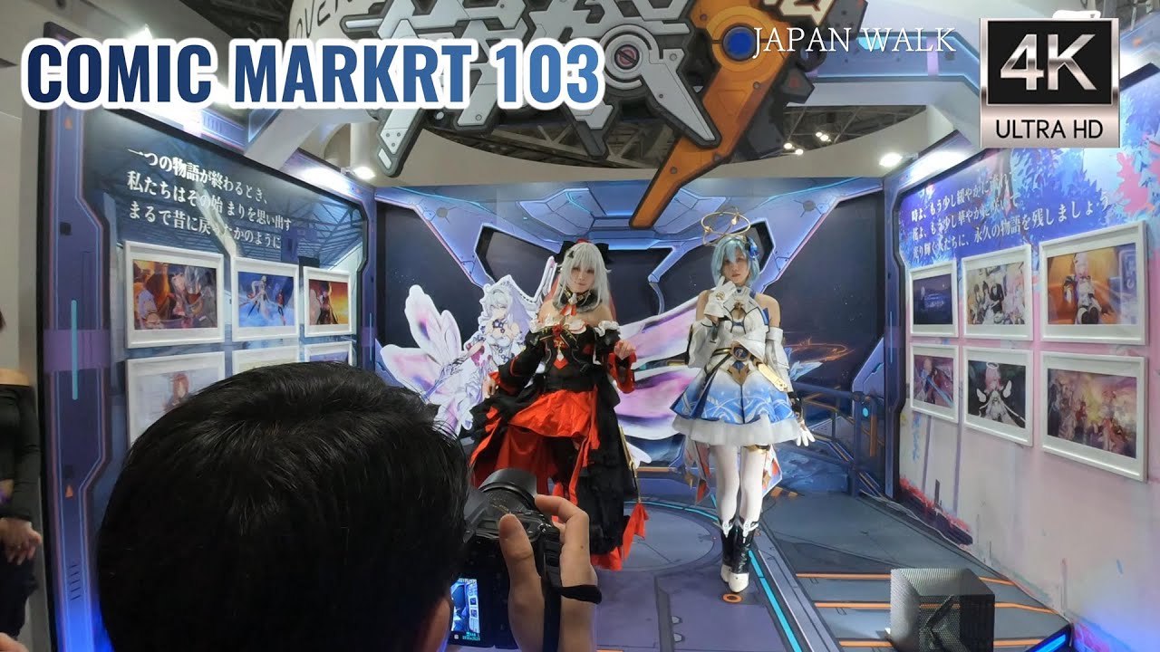 コミケC103 コミックマーケットを散歩 walking through Comic Market 103