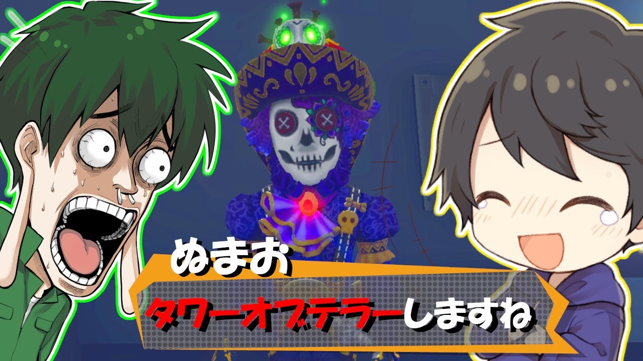 【第五人格】ランク戦中にタワーオブテラーで遊ぶ人いるんだけどｗｗｗ【IdentityⅤ】