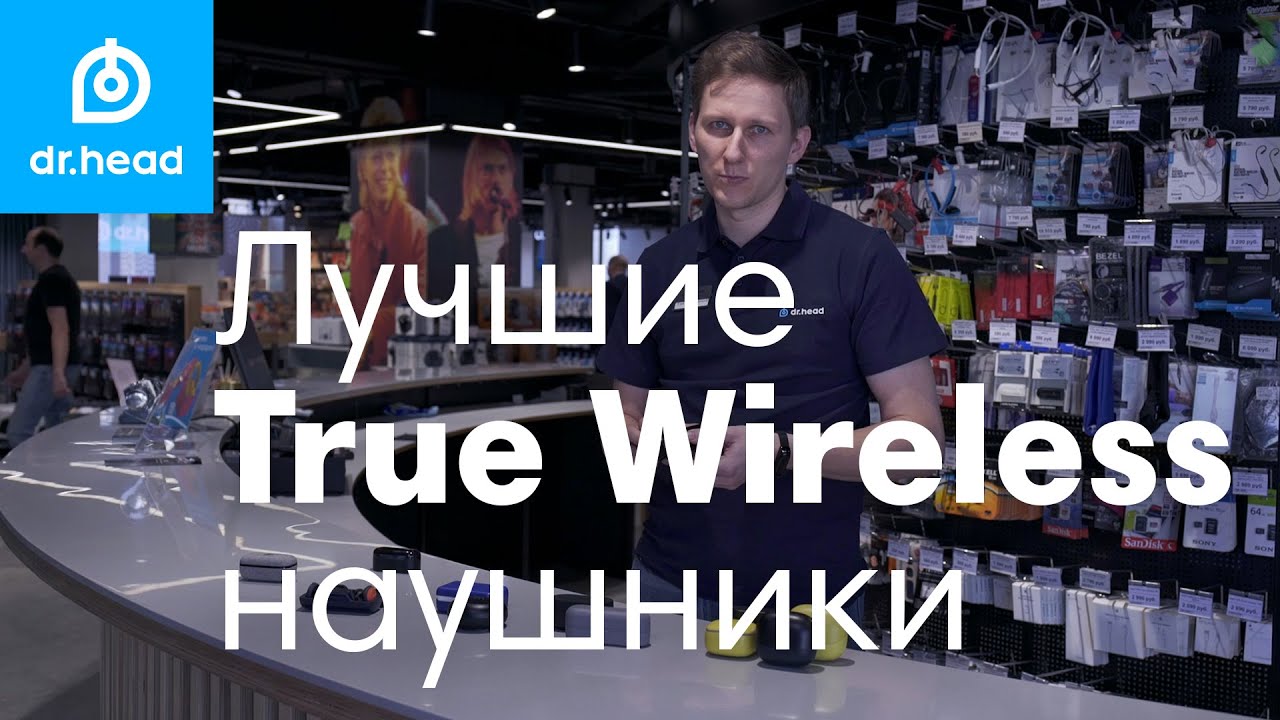 Лучшие True Wireless (TWS) наушники в Dr.Head