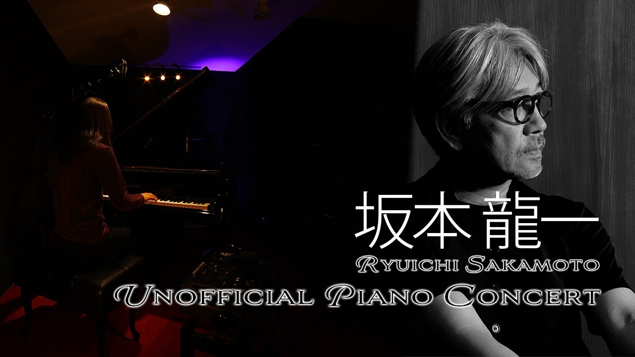 【坂本龍一】ピアノカバーライブ Vol.9