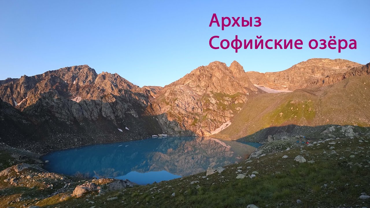 Архыз